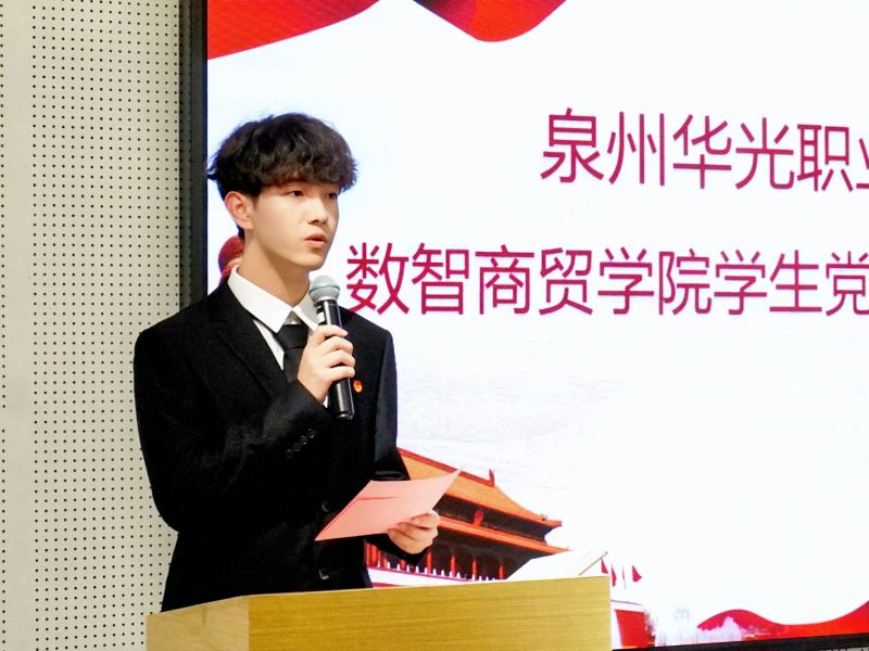 党建之声｜纳新聚力强堡垒 初心如磐向未来——数智商贸学院学生党支部召开党员大会