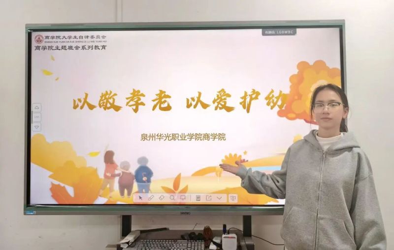 主题班会｜尊老爱幼，与爱同行