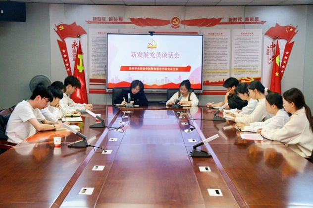 党建之声｜系好入党“第一粒扣子” 凝聚青春奋进力量 ——数智商贸学院党总支组织新发展党员进行谈心谈话