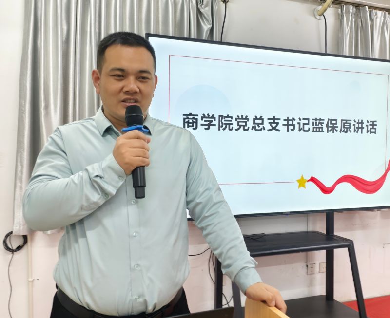 总结年度成效 部署期末工作——商学院期召开期末工作总动员会议