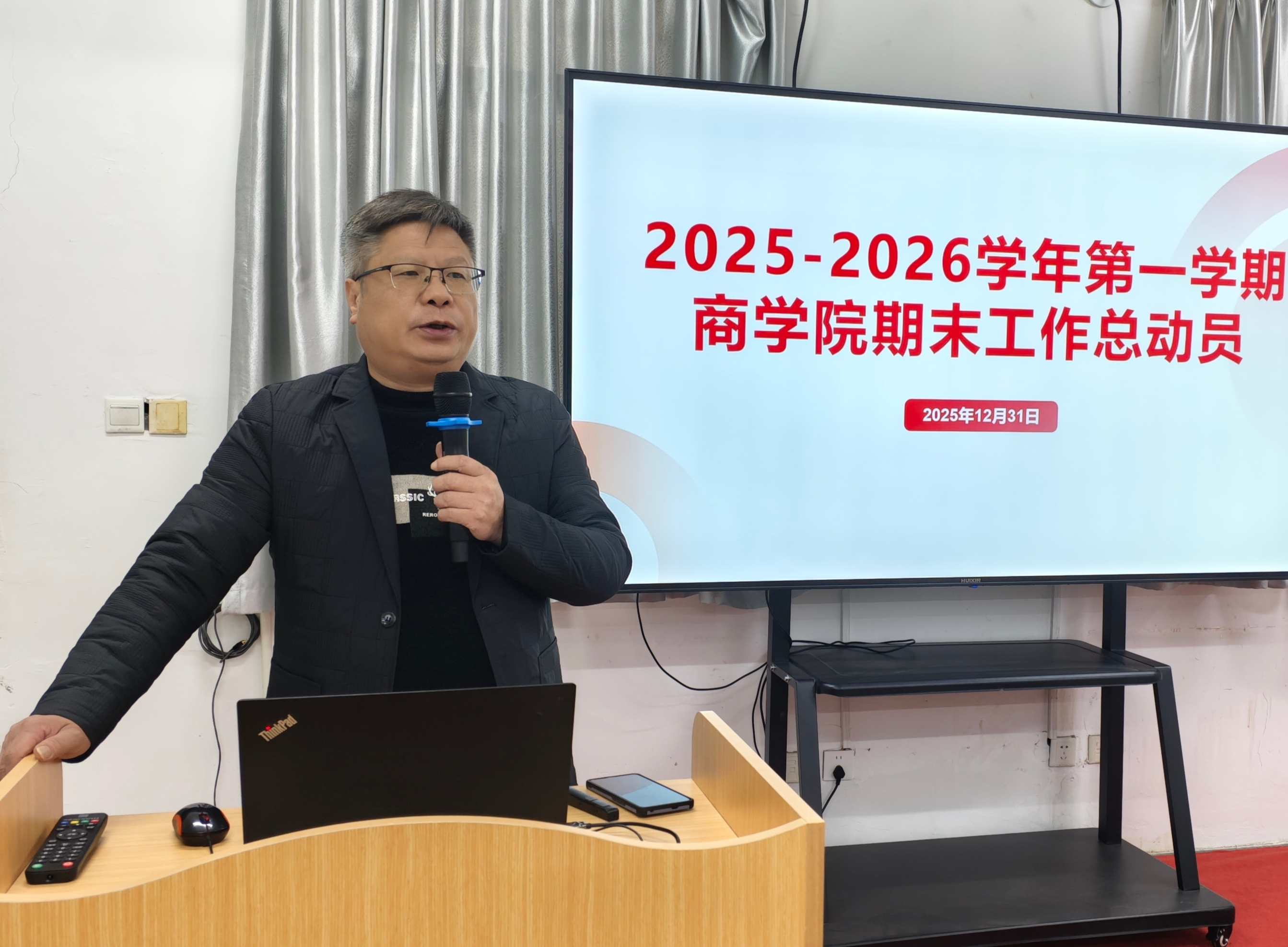 总结年度成效 部署期末工作——商学院期召开期末工作总动员会议