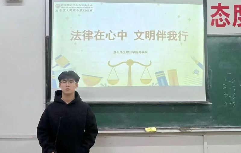 主题班会｜法律在心中，文明伴我行