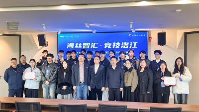 海丝智汇，竞技洛江