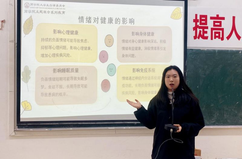 主题班会｜做情绪的主人
