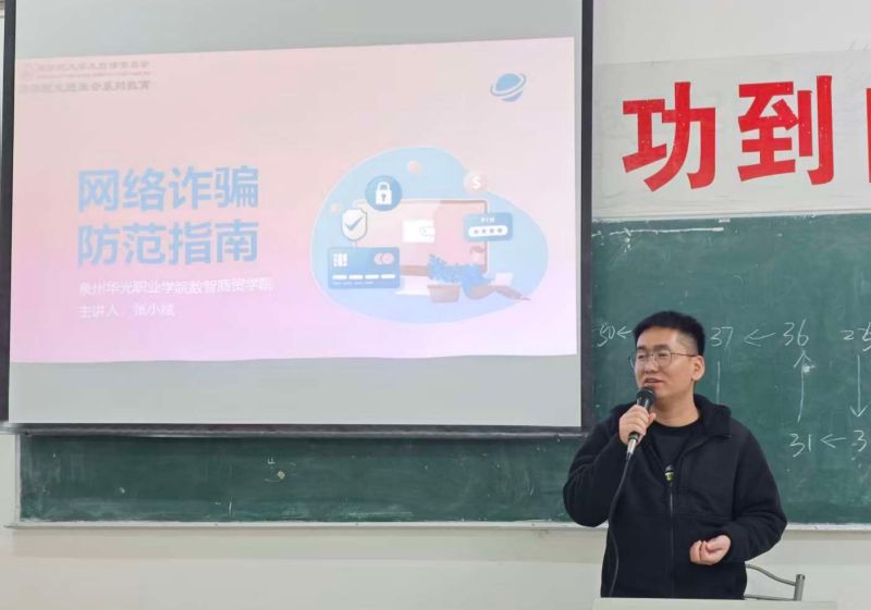 主题班会｜反诈护航青春，安全守护校园
