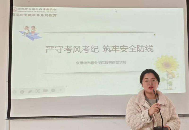 主题班会｜肃考风考纪·筑牢安全防线