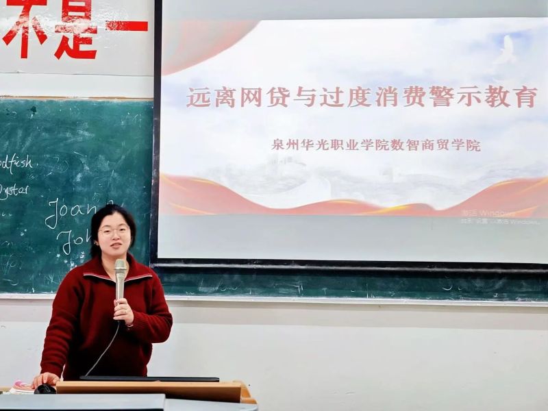 主题班会｜远离网贷陷阱，树立理性消费