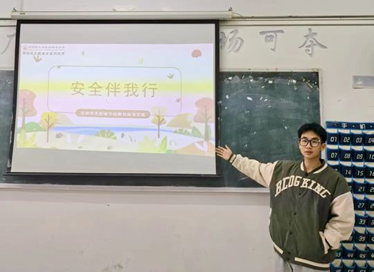 主题班会｜安全伴我行