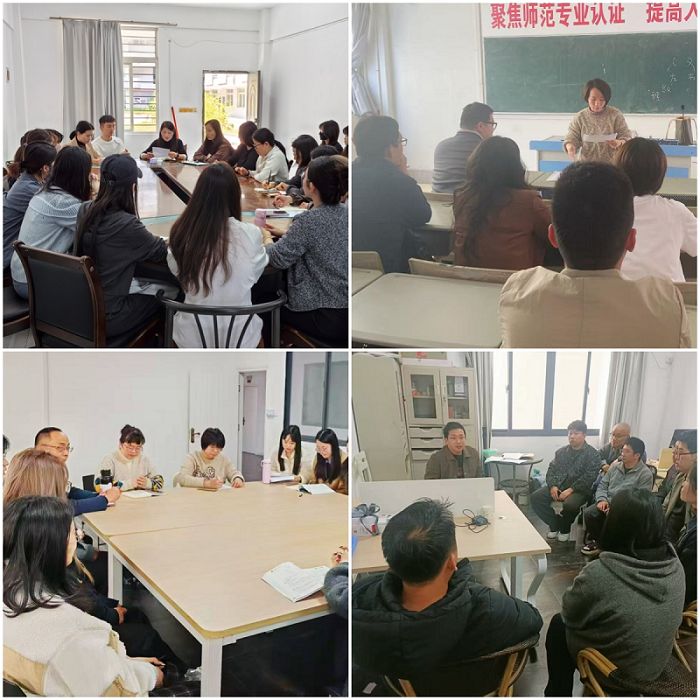 教研并进，提质增效——数智商贸学院各教研室开展专题教研活动