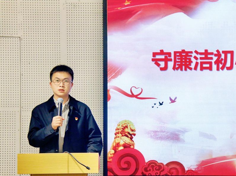 党建之声｜守廉洁初心 绘职业蓝图——我院开展廉洁职业规划课