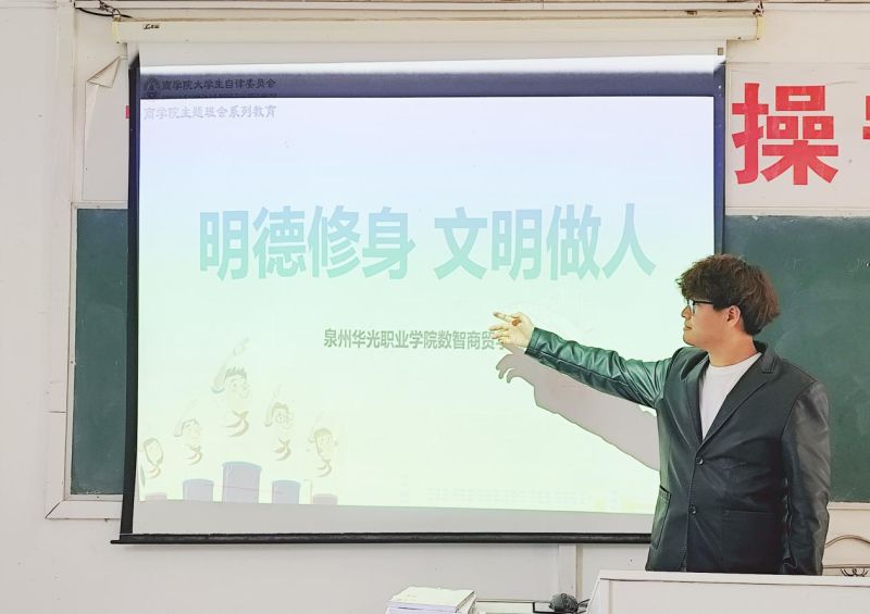 主题班会｜明德修身践文明 涵养习惯促成长