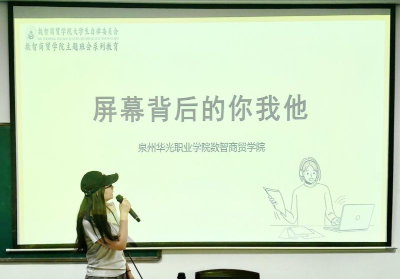 主题班会｜屏前有分寸 线下有温情
