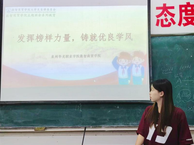 主题班会｜以榜样之光，燃奋进之火
