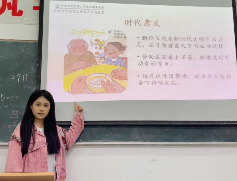 主题班会｜勤俭始于心，节约始于行