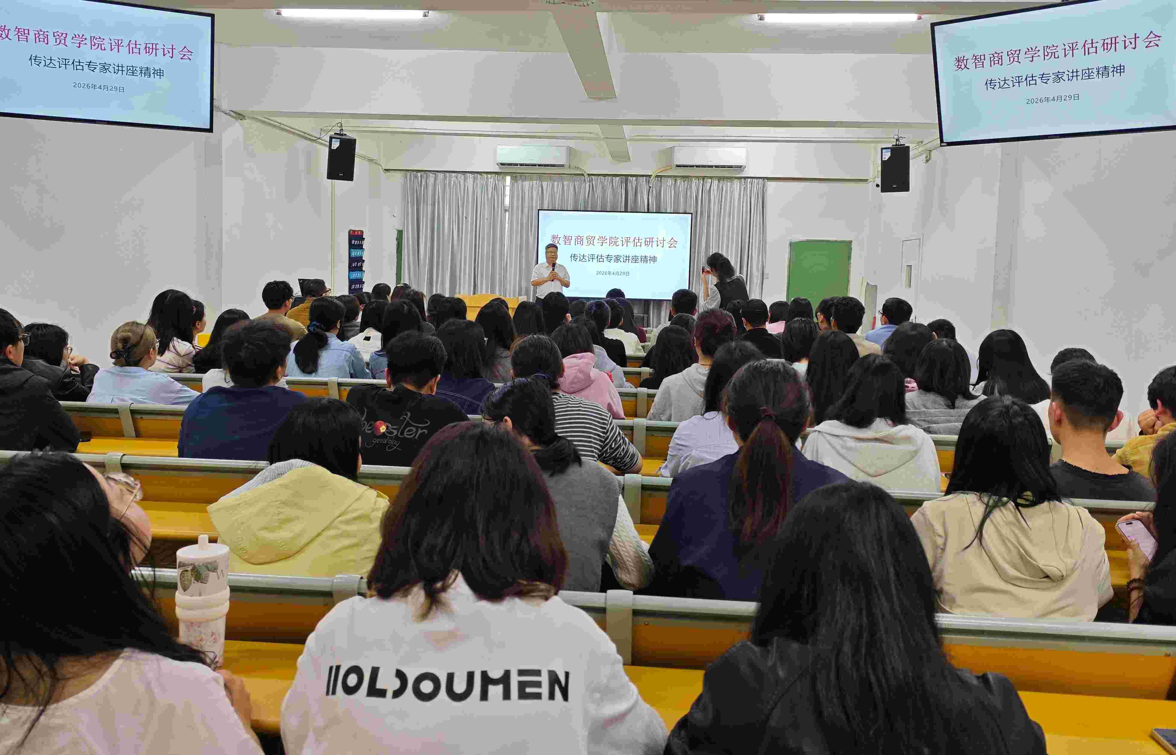 以评促建强内涵，凝心聚力迎评估——数智商贸学院召开专题研讨会