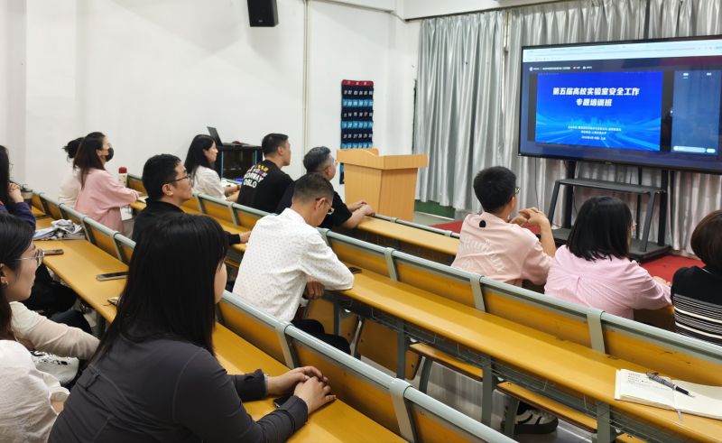 数智商贸学院开展实验室安全工作专题培训会