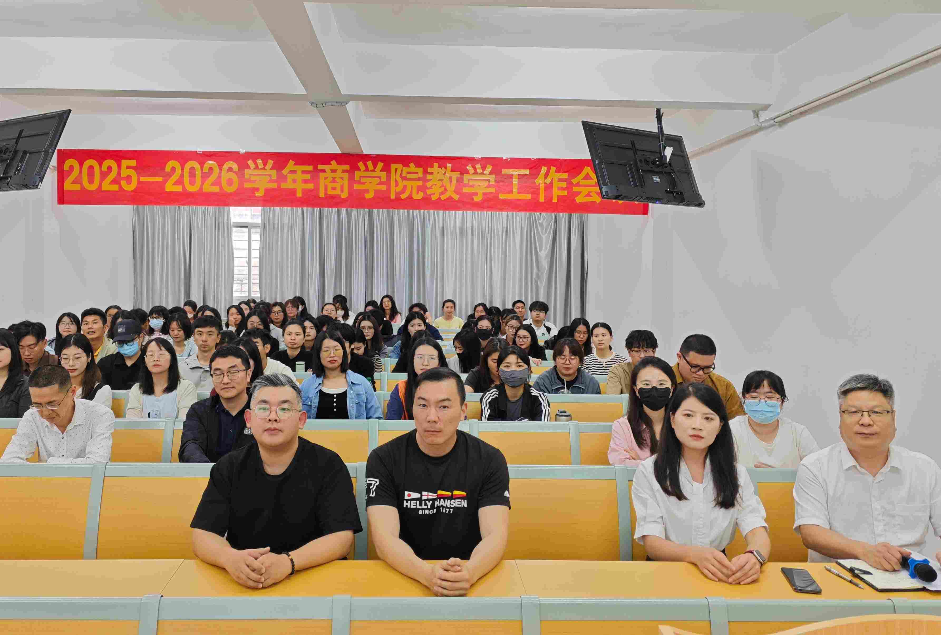 数智商贸学院开展实验室安全工作专题培训会