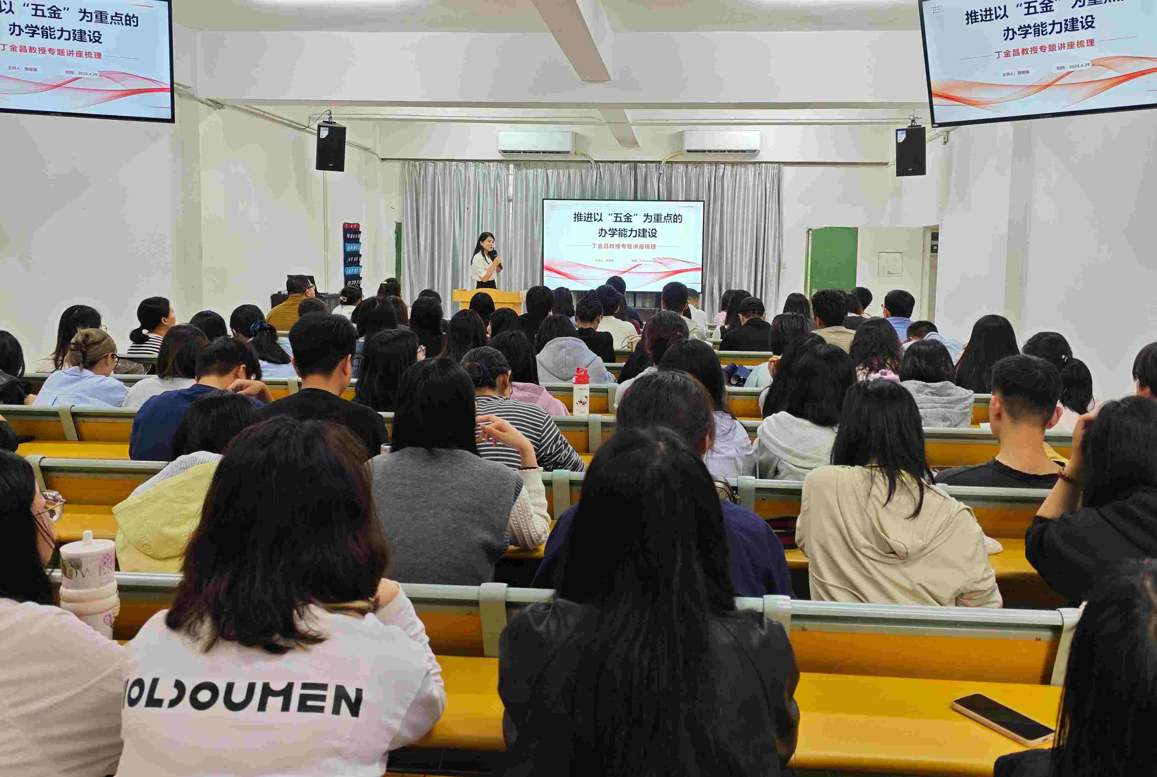 数智商贸学院开展“五金”办学能力建设专题学习会