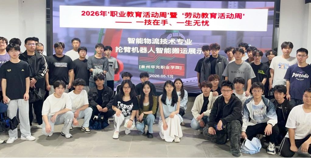 一技在手、一生无忧——机器人智能搬运展示