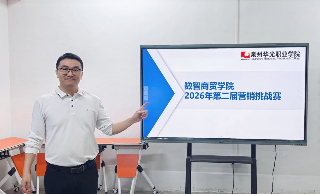 一技在手、一生无忧——第二届营销挑战赛