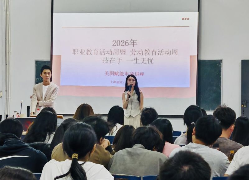 一技在手、一生无忧 ——美图设计室走进数智商贸学院