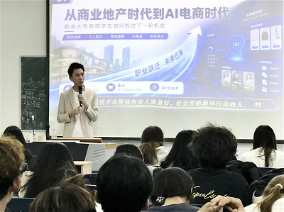一技在手、一生无忧 ——美图设计室走进数智商贸学院