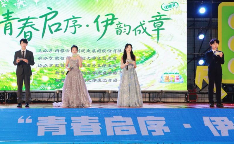 青春团学｜青春启序·伊韵成章——我院举办第五届校园音乐节