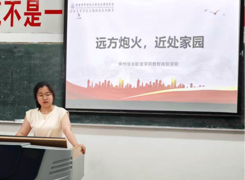 主题班会｜远方炮火，近处家园