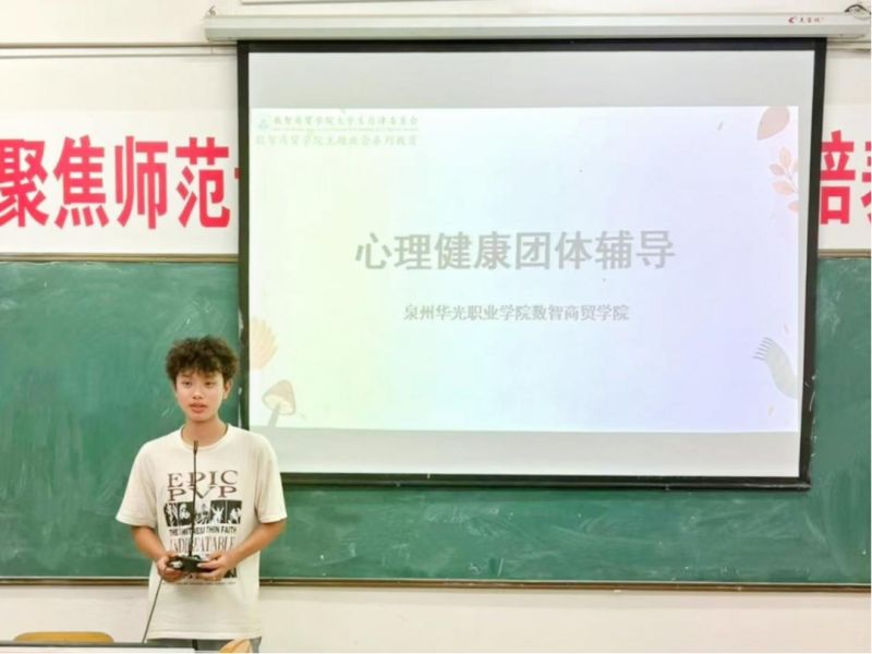 主题班会｜关照内心感受 携手温暖同行