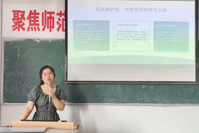 主题班会｜青春有法，护航成长