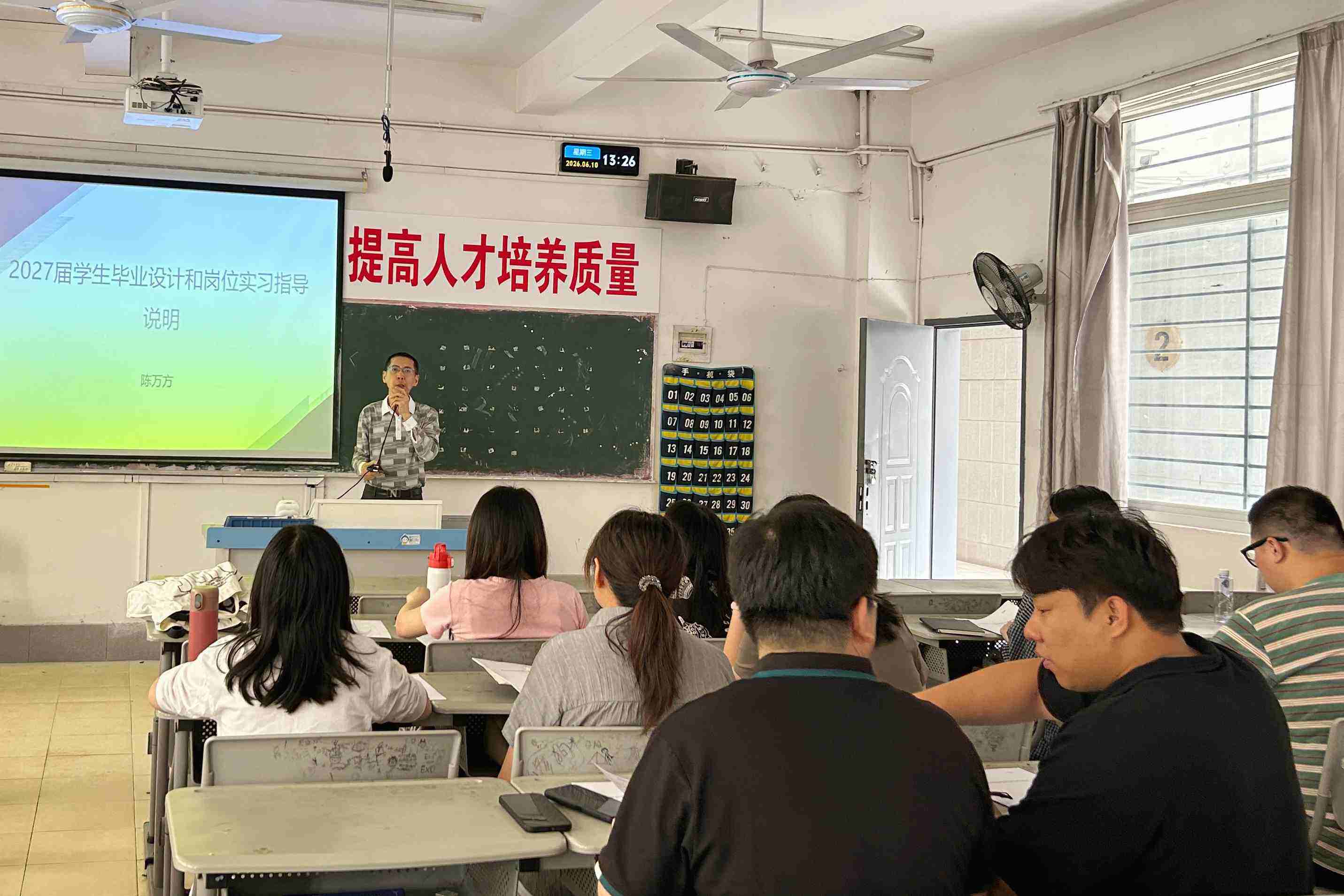 数智商贸学院召开 2027 届毕业设计与岗位实习指导说明会