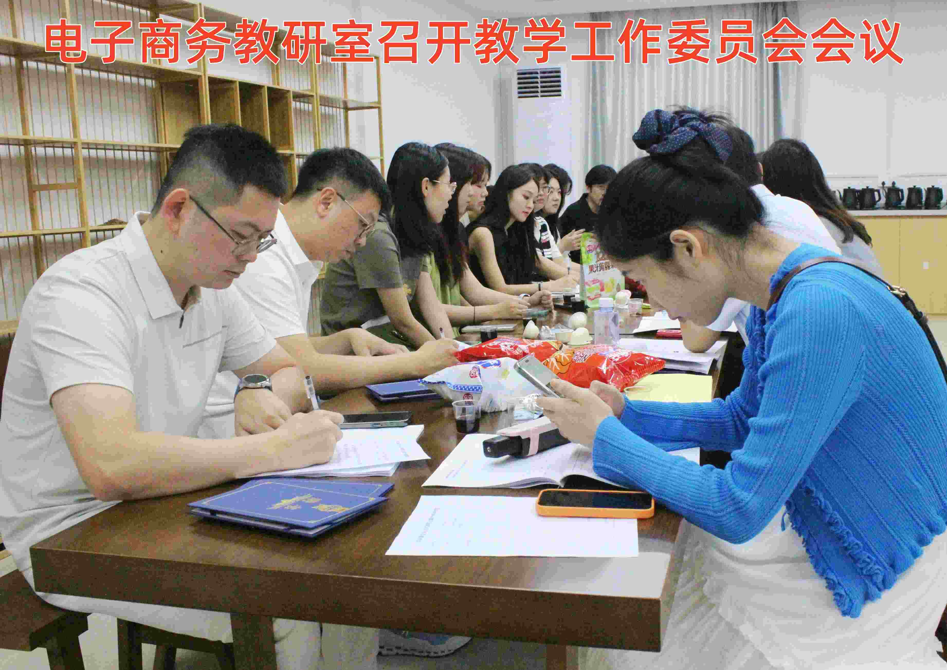 精准对接产业需求 共商人才培养大计 —— 我院电商教研室开展人才培养研讨会