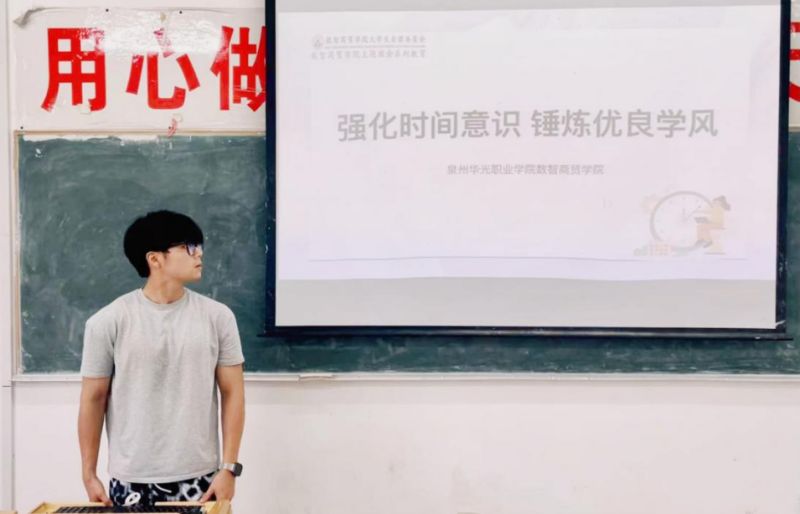 主题班会｜强化时间意识 锤炼优良学风