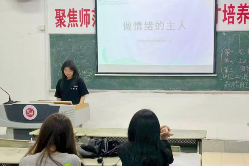 主题班会｜从容直面挫折 理性管理情绪