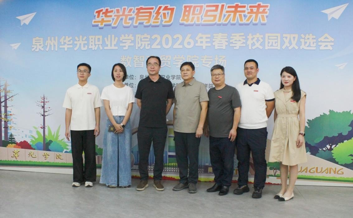 数智商贸学院 2026 春季专场招聘会顺利举办