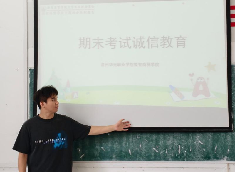 主题班会｜诚信应考守初心，安全护航度期末