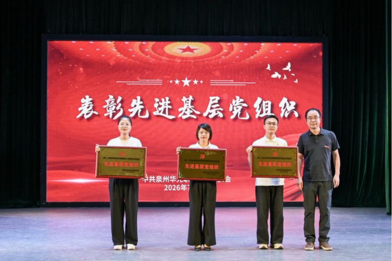 党建之声｜数智商贸学院党总支获评先进基层党组织