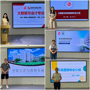 互学互鉴，共话发展——数智商贸学院开展专业负责人“说专业”活动