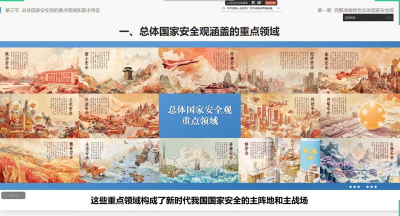 主题班会｜树立国安观念，筑牢安全防线