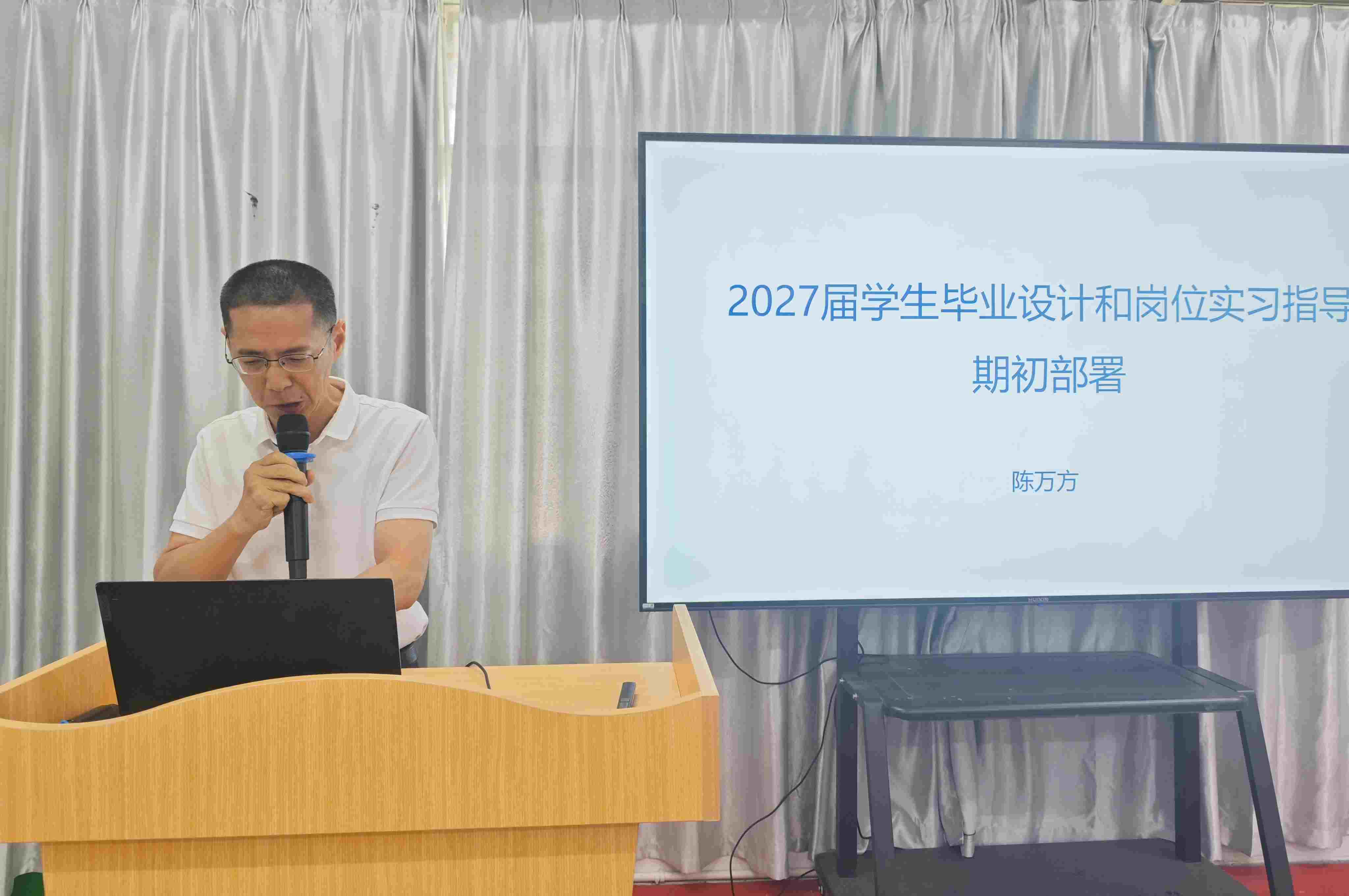 数智商贸学院召开2027届毕业设计与岗位实习期初部署会