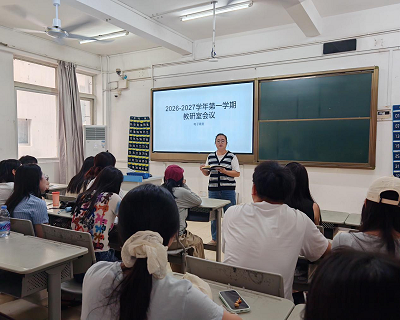 全面部署期初教学工作——数智商贸学院各教研室召开新学期教研室会议