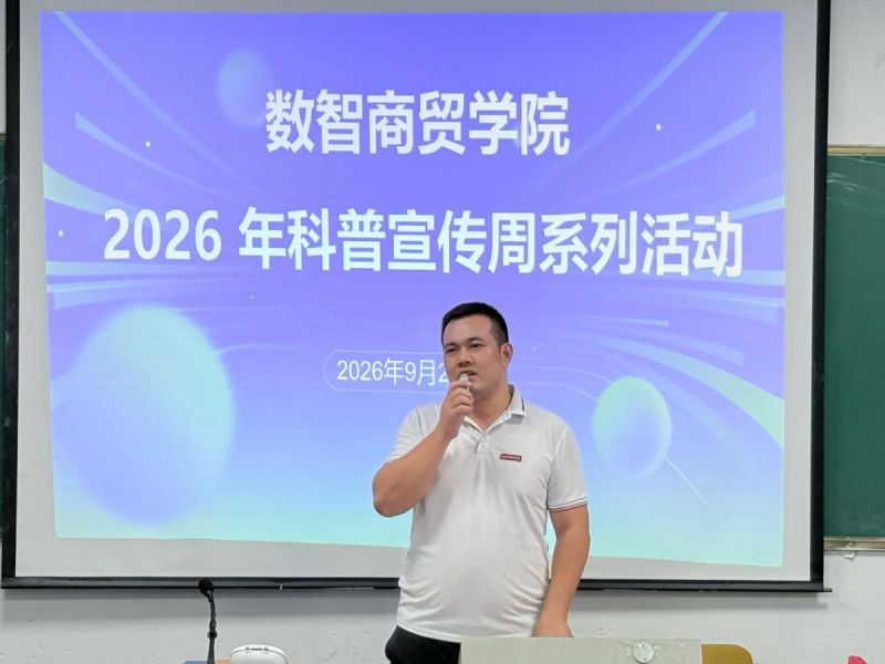 普及皮肤健康知识，护航学子青春成长 -商学院开展皮肤健康科普讲座