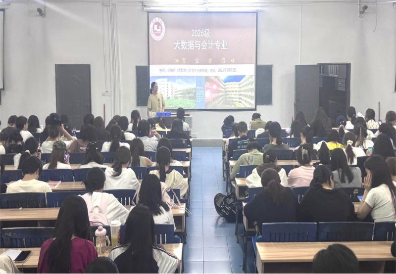 数智商贸学院举行 2026 级新生“说专业” 活动（第二期）
