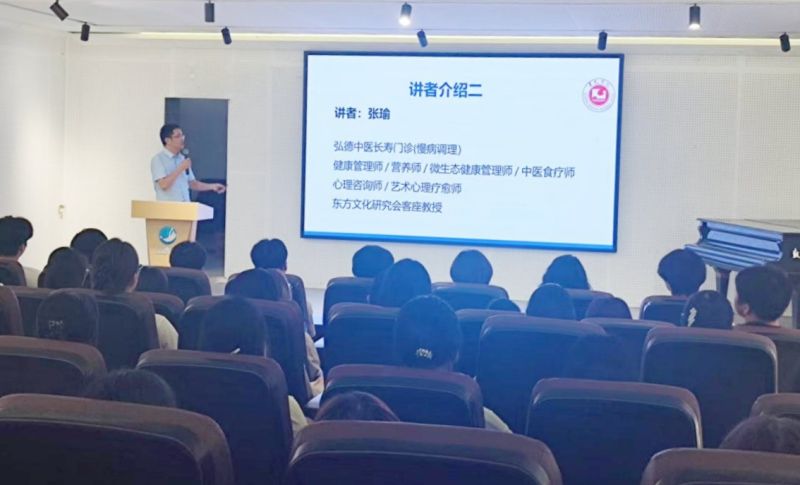 2026数智商贸学院科普周活动之食品营养与安全暨膳食养生双讲座
