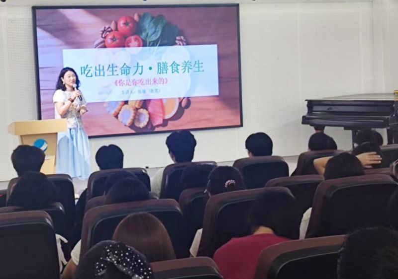 2026数智商贸学院科普周活动之食品营养与安全暨膳食养生双讲座