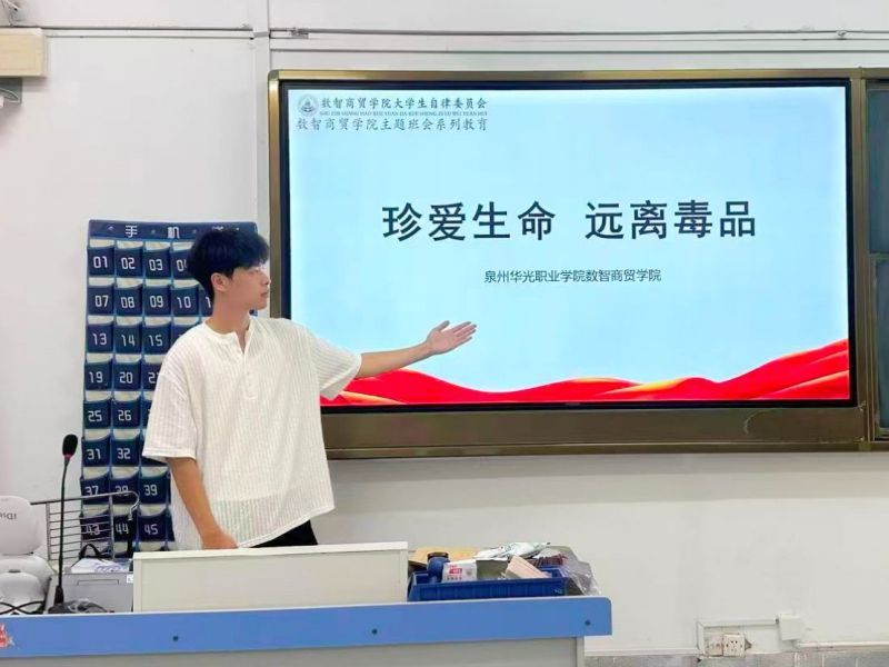 主题班会｜无毒青春 护航成长