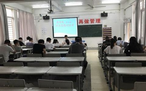 2018-2019学年第一学期商学院思想大讨论