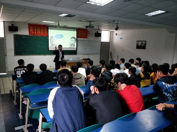 商学院举行“阿里巴巴 B+时代”的专题讲座