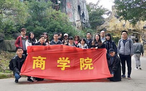 商学院2018年工会小组活动圆满结束