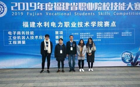 喜报：商学院电子商务专业荣获福建省职业技能大赛一等奖